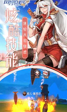 雷神时代手机版图2