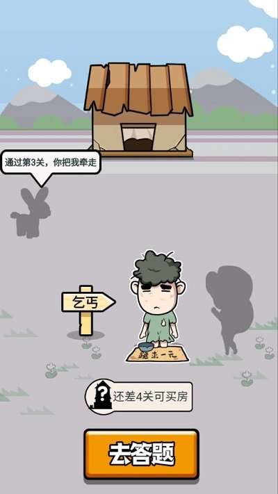 快乐成语大作战图1