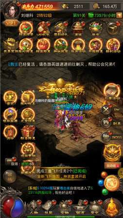 赤月龙城至尊神域图1