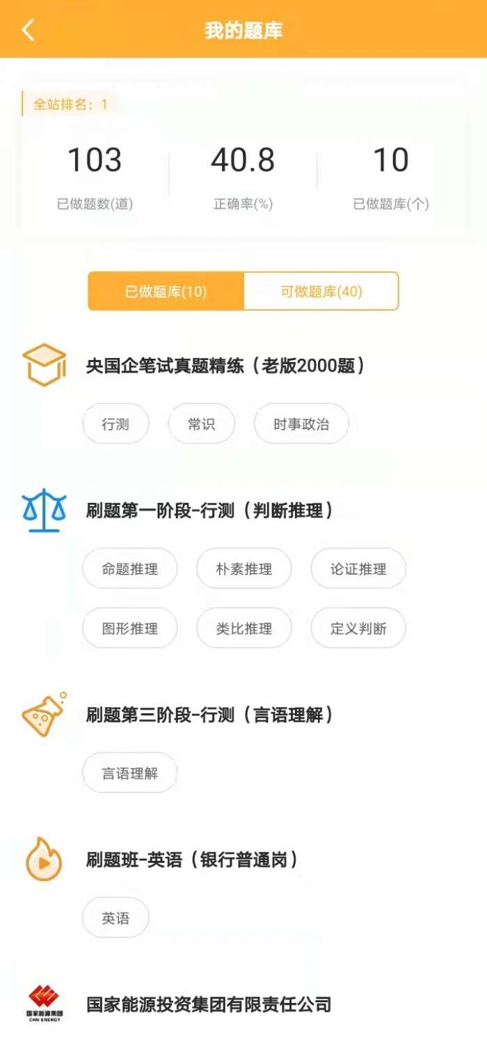 菜鸟无忧网校图2