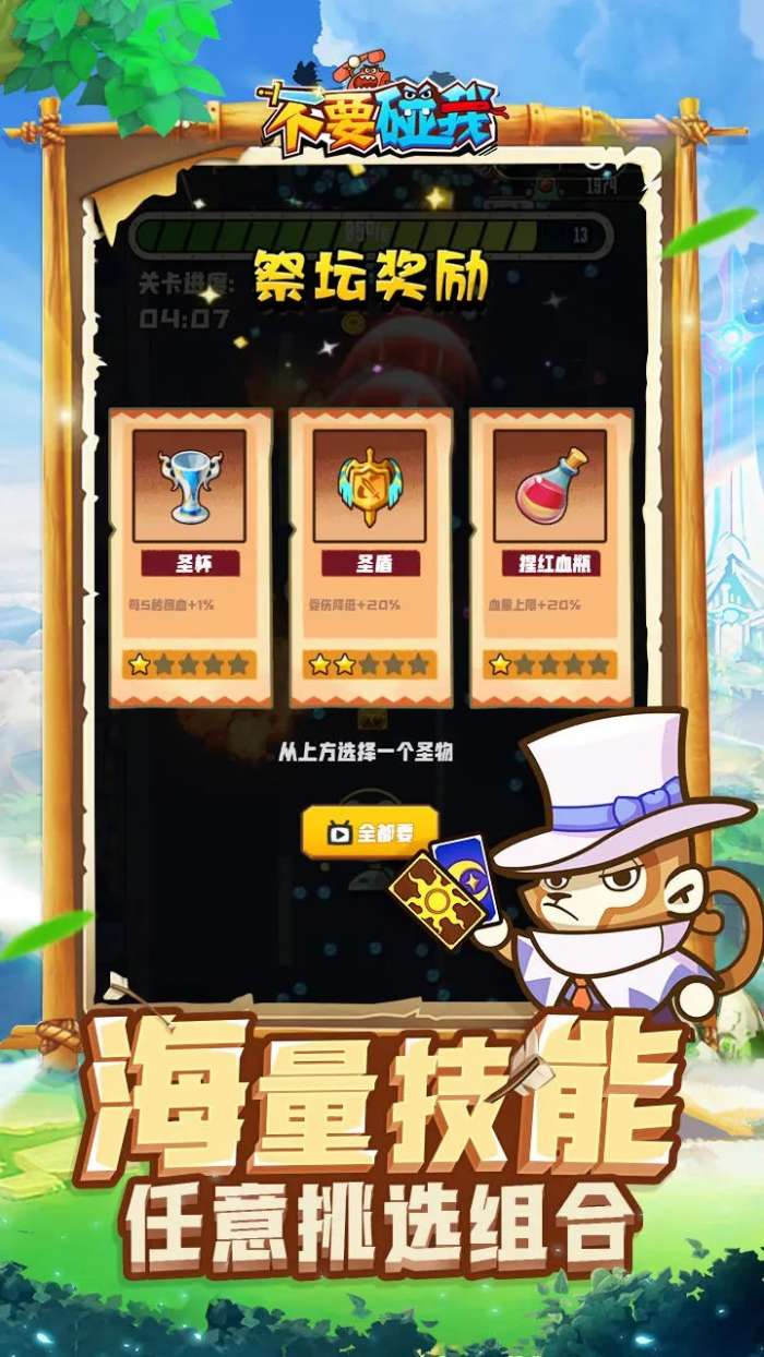 不要碰我图2