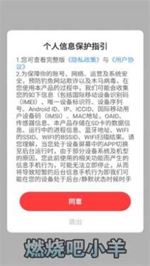 燃烧吧小羊图2