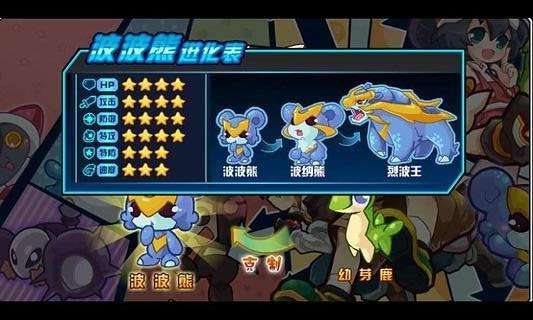 少年精灵王图3