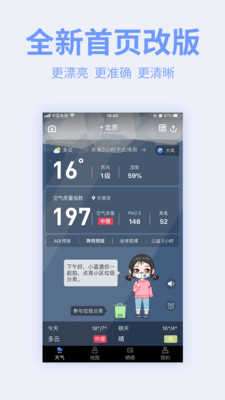 蔚蓝地图app5.0图4