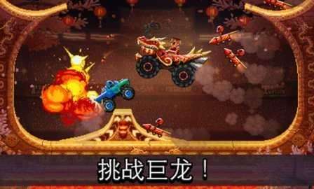 撞头赛车无限金币无限钻石版图2