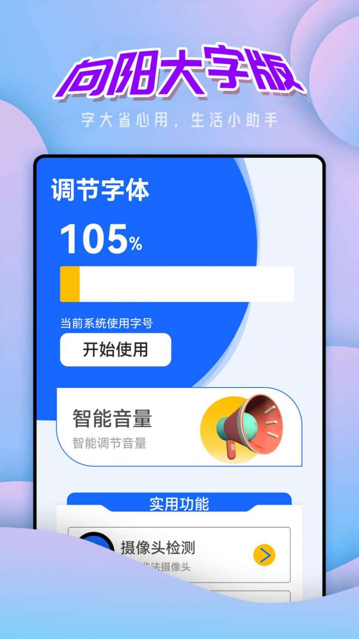 向阳大字版图1