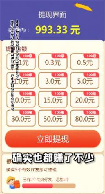 风华百景镇红包版图2
