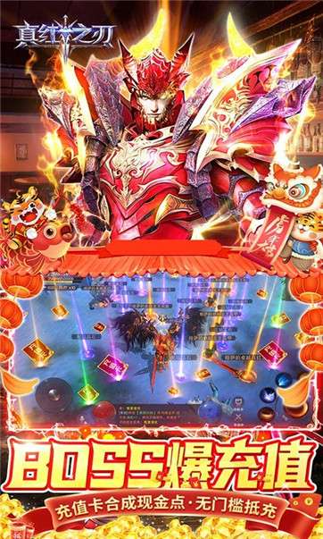 真红之刃满v版图3