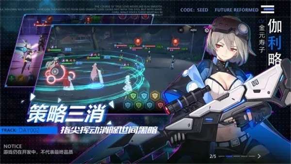 星火之歌测试服图1