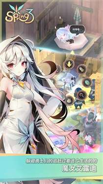 魔女之泉3Re重制版图3