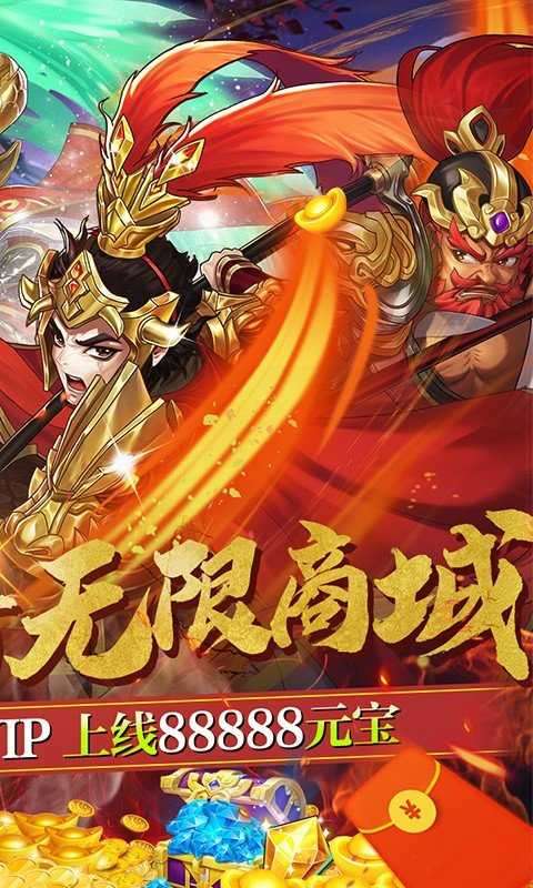 帝王三国普通版图5