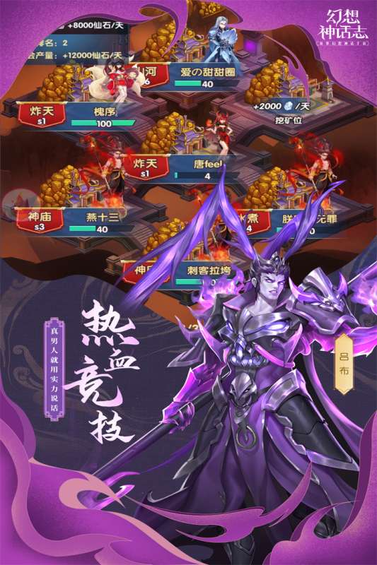 幻想神话志公测版图3