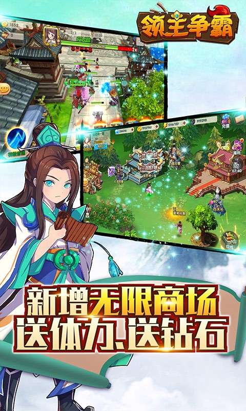 领主争霸高爆版图4