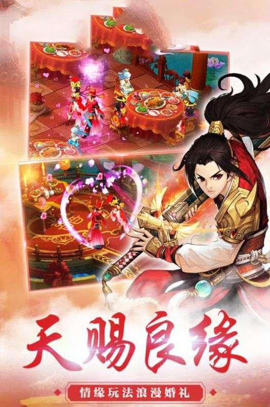 山海天姬变图1