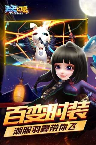 天天幻灵图4