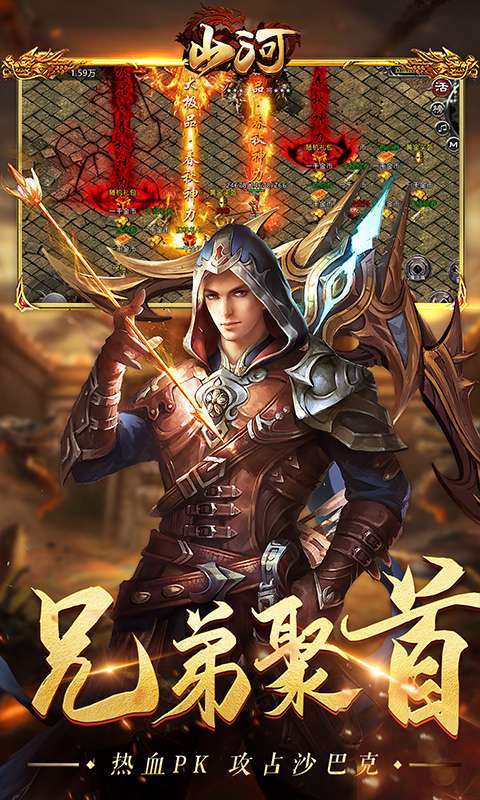 山河(高爆无限刀)图3