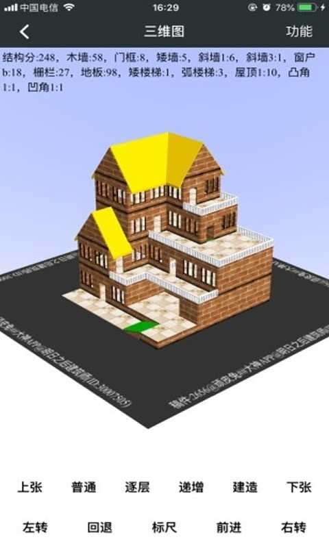 顽皮兔app最新版图4