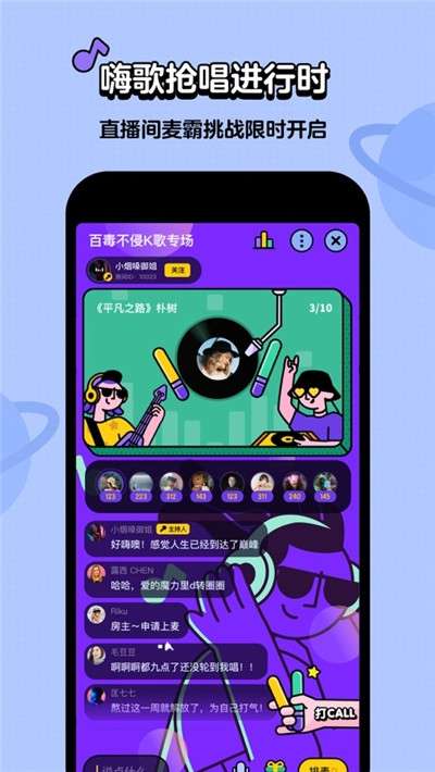 趣味猜歌图2