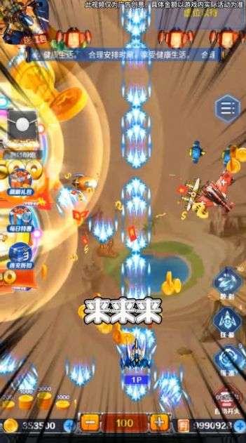 全民小飞机图1
