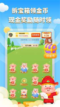 红包养猪场图3