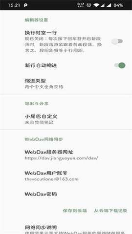 竹简笔记图2