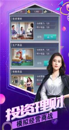 我真没想赚大钱图2