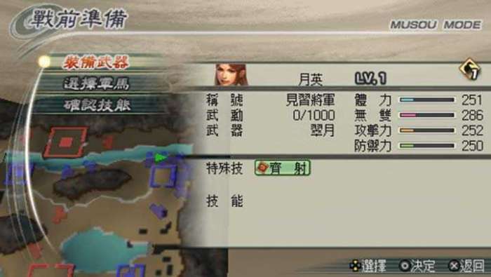 真三国无双5下载最新破解版无限内购图4