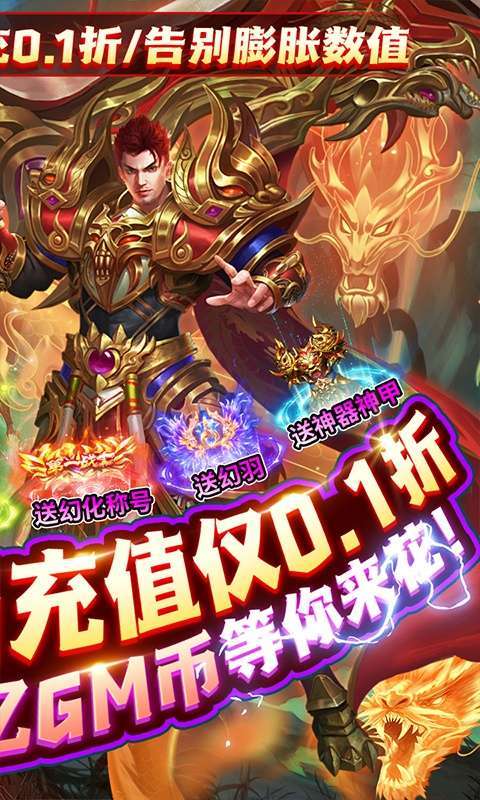 霸刀传奇(0.1折沙城争霸)图2