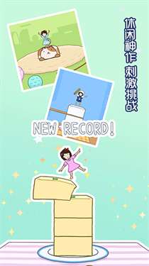 天天跳一跳红包版图5