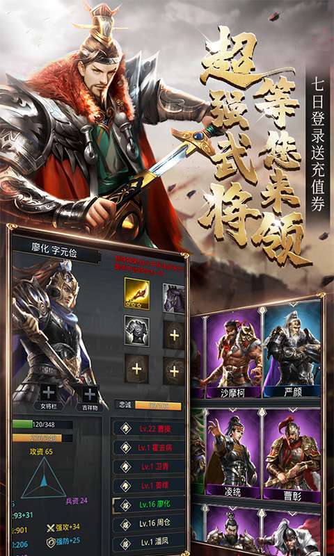 神奇三国（0.1折免费版）图2