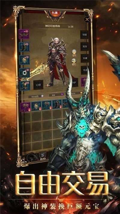 玛法降魔传奇单机版图2