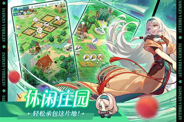 晴空双子官方版图5