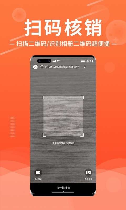 绍野文旅商家版图2