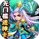 萌蛇联盟红包版