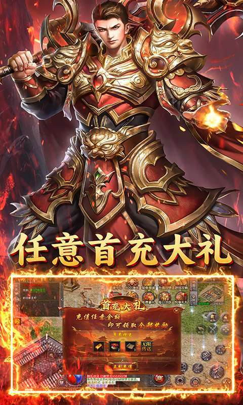 君临传奇（传奇九职业）图4