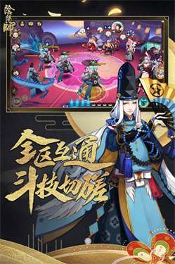 阴阳师腾讯版图2