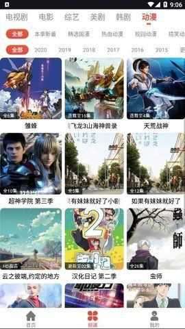 美剧社TV正版图4