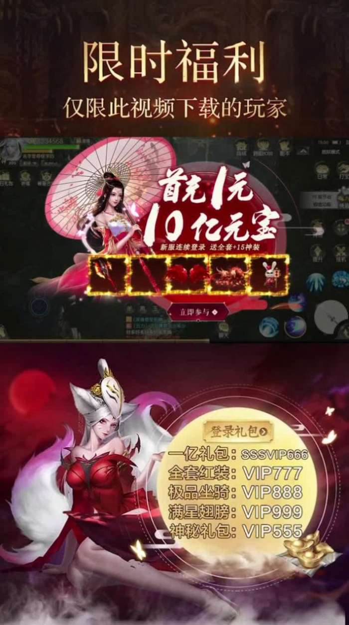 永夜妖王红包版图1