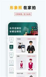 乐其爱相馆图1