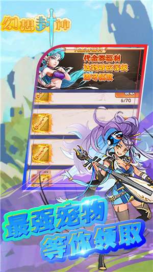 幻想封神GM版图5