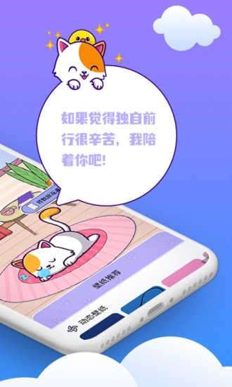 闪萌桌面宠物图2