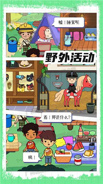 芭比梦工厂图1