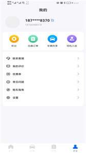 超然出行图1
