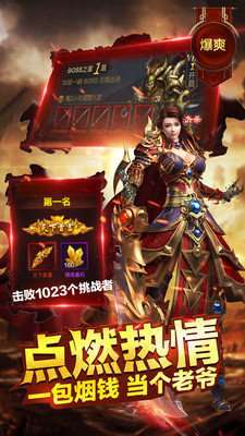 凌天众游网免费公益手游平台图1