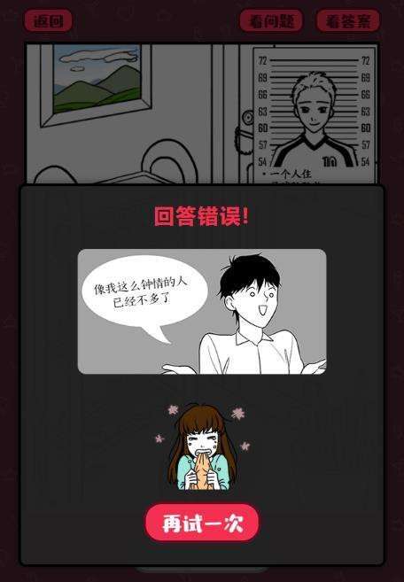 抓出轨图1