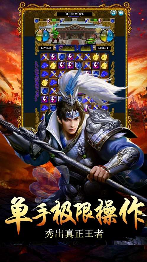 三国逐鹿江山图3