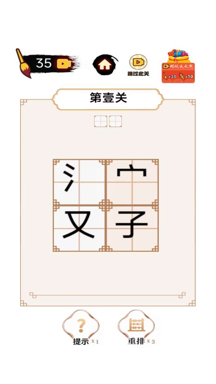 平平无奇小天才图1