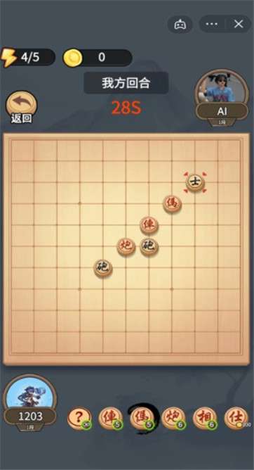 趣味象棋图4