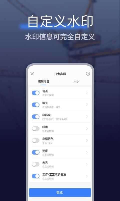 搞定相机水印图4
