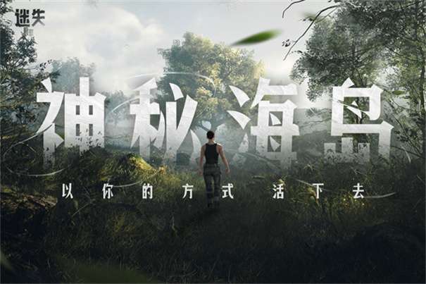 迷失蔚蓝无限资源图2